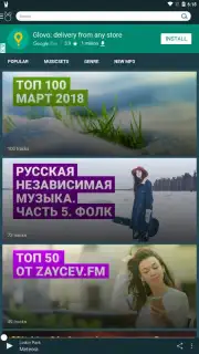 zaycev.net скриншот 3
