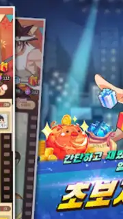 갓 오브 하이스쿨 скриншот 7