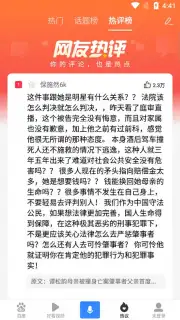 Baidu скриншот 7