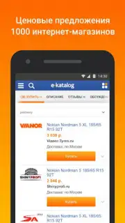 E-Katalog - товары и цены скриншот 4