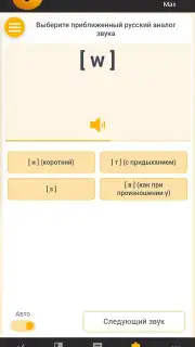 RushENGL скриншот 21