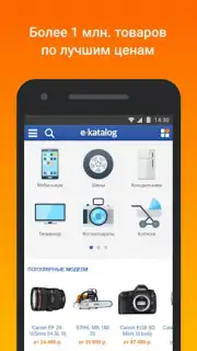 E-Katalog - товары и цены скриншот 6