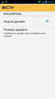 Vesti скриншот 8