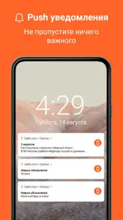 Sakh.com скриншот 5