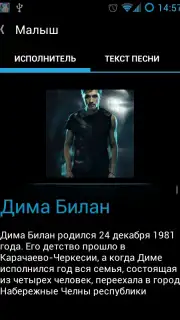 Zaycev - Music MP3 скриншот 13