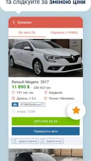 AUTO.RIA скриншот 7