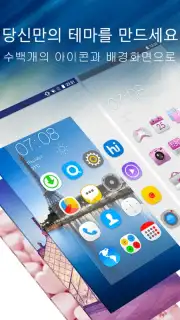CLauncher скриншот 7
