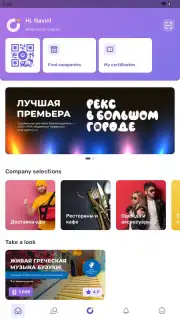 UDS App скриншот 1