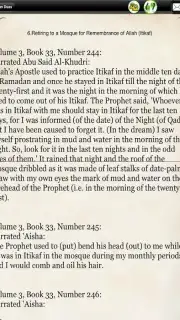 Ramadan скриншот 4