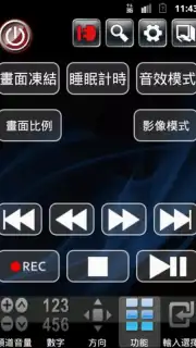 Smart controller скриншот 5