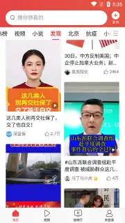 Toutiao скриншот 5