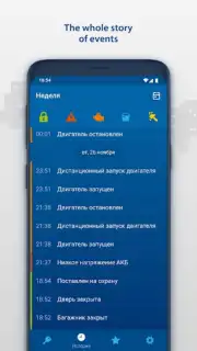 StarLine 2 скриншот 10