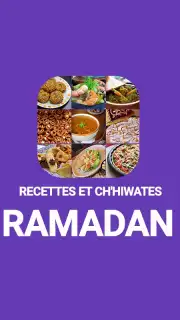 Recettes du Ramadan скриншот 3