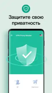 Snap Master VPN скриншот 3