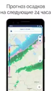 NOAA Weather Radar скриншот 22