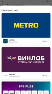 UDS App скриншот 12