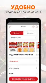 ОГО Суши скриншот 1