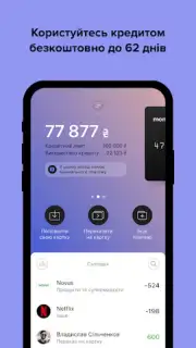monobank скриншот 4