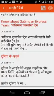 Hindi News скриншот 11