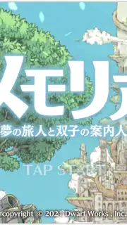 Memoria Dream Traveler and Twin Guide скриншот 1