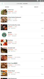 Meituan скриншот 5