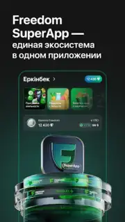 Freedom SuperApp скриншот 8