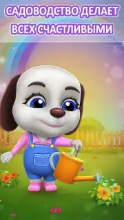 Talking Dog Bella скриншот 1