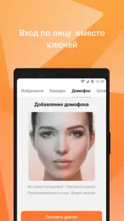 My Smart Home скриншот 6