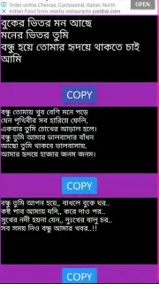 BANGLA SMS NEW 2019 скриншот 3