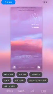 Samsung LockStar скриншот 2