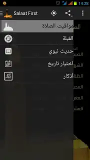 Salaat First: Prayer Times скриншот 10