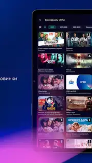 voka скриншот 10