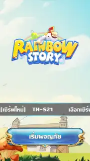 Rainbow Story скриншот 1
