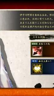 Sengoku Basara Battle Party скриншот 7