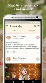 Happy Mama скриншот 10