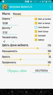 Колядинъ Даръ скриншот 6