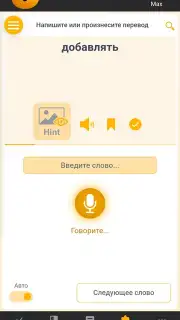 RushENGL скриншот 7