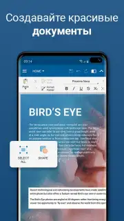 OfficeSuite Pro + PDF (Trial) скриншот 2