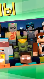 Master Mods for Minecraft PE скриншот 4