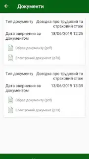 Пенсійний фонд скриншот 2