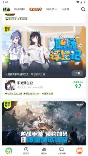 好游快爆 скриншот 1
