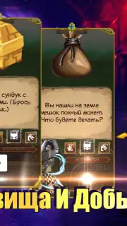 Jobmania Eternal Dungeon скриншот 7