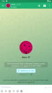 ДругВокруг скриншот 9