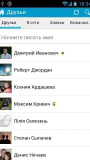 Kate Mobile скриншот 3