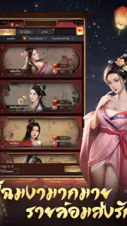 เรียกข้าว่าท่านอ๋อง скриншот 12