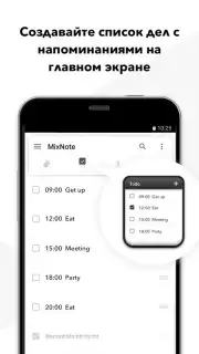 MixNote NotePad Notes скриншот 4