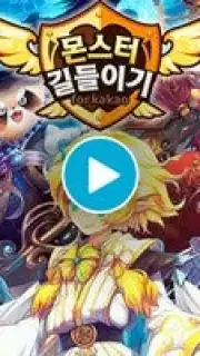 How to Train Your Monster скриншот 1