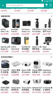 Price скриншот 9
