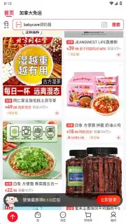 Jingdong скриншот 1