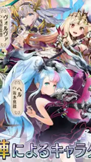 ヴァルキリーコネクト скриншот 2